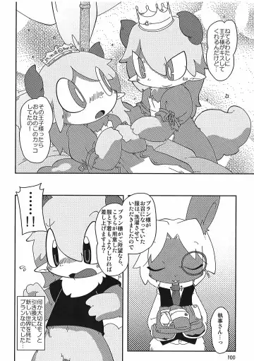 [Itadakicat] Dorobouneko no Hon 5 - Akaito no Hon Fhentai - Page 100