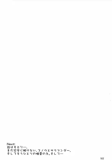 [Itadakicat] Dorobouneko no Hon 5 - Akaito no Hon Fhentai - Page 102