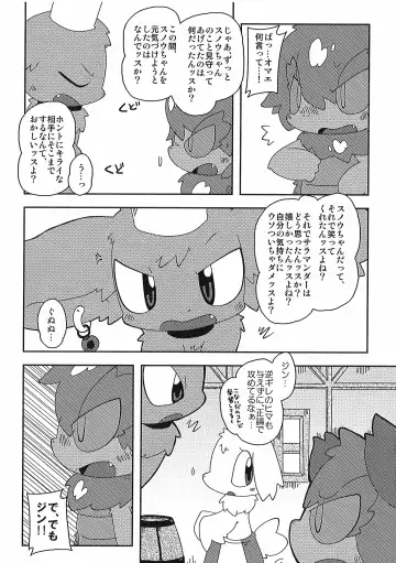[Itadakicat] Dorobouneko no Hon 5 - Akaito no Hon Fhentai - Page 106
