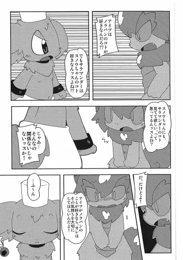 [Itadakicat] Dorobouneko no Hon 5 - Akaito no Hon Fhentai - Page 107