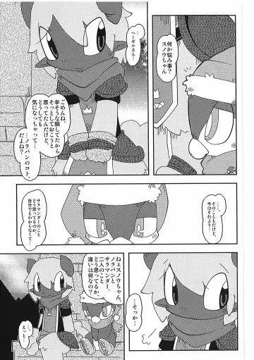 [Itadakicat] Dorobouneko no Hon 5 - Akaito no Hon Fhentai - Page 109