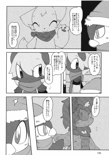 [Itadakicat] Dorobouneko no Hon 5 - Akaito no Hon Fhentai - Page 110