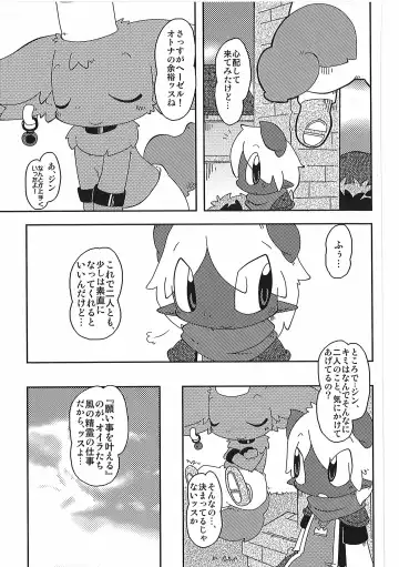 [Itadakicat] Dorobouneko no Hon 5 - Akaito no Hon Fhentai - Page 113