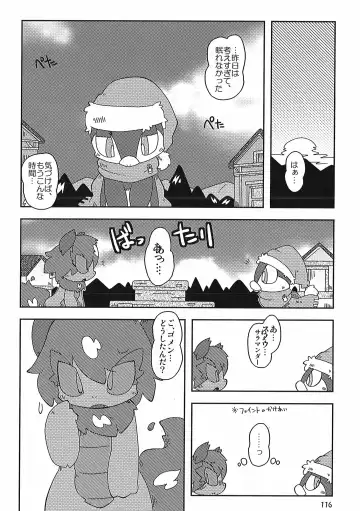 [Itadakicat] Dorobouneko no Hon 5 - Akaito no Hon Fhentai - Page 116