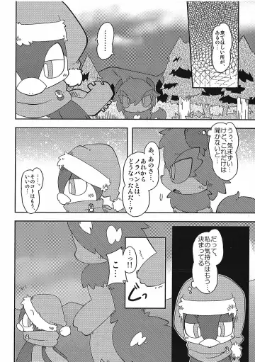 [Itadakicat] Dorobouneko no Hon 5 - Akaito no Hon Fhentai - Page 118