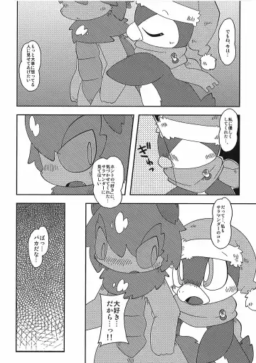 [Itadakicat] Dorobouneko no Hon 5 - Akaito no Hon Fhentai - Page 122