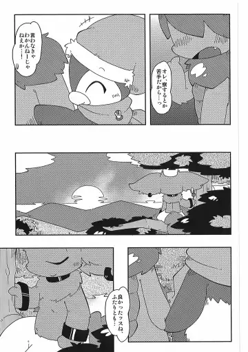 [Itadakicat] Dorobouneko no Hon 5 - Akaito no Hon Fhentai - Page 123