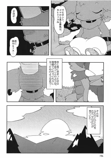 [Itadakicat] Dorobouneko no Hon 5 - Akaito no Hon Fhentai - Page 124