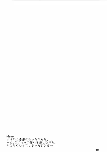 [Itadakicat] Dorobouneko no Hon 5 - Akaito no Hon Fhentai - Page 126