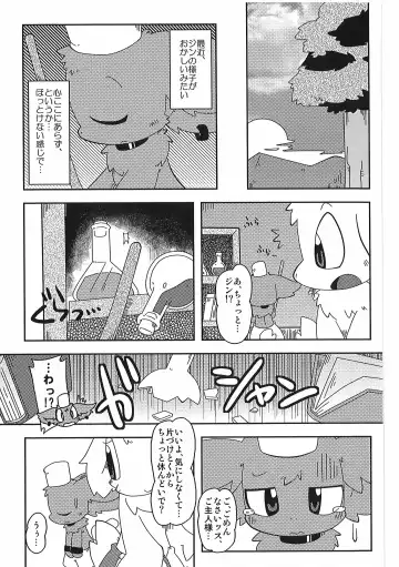 [Itadakicat] Dorobouneko no Hon 5 - Akaito no Hon Fhentai - Page 127