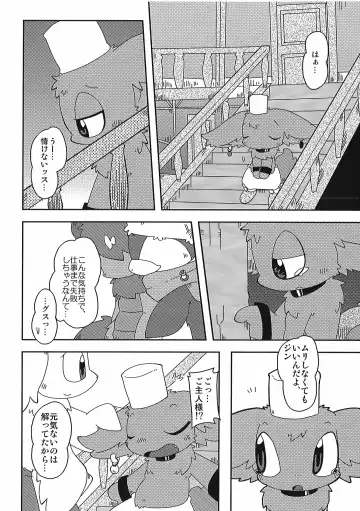 [Itadakicat] Dorobouneko no Hon 5 - Akaito no Hon Fhentai - Page 128