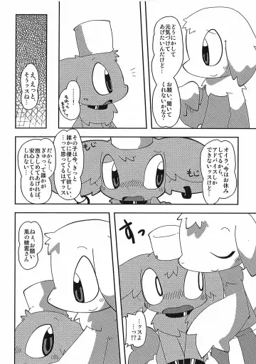 [Itadakicat] Dorobouneko no Hon 5 - Akaito no Hon Fhentai - Page 132