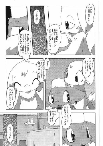 [Itadakicat] Dorobouneko no Hon 5 - Akaito no Hon Fhentai - Page 133