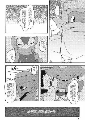 [Itadakicat] Dorobouneko no Hon 5 - Akaito no Hon Fhentai - Page 134