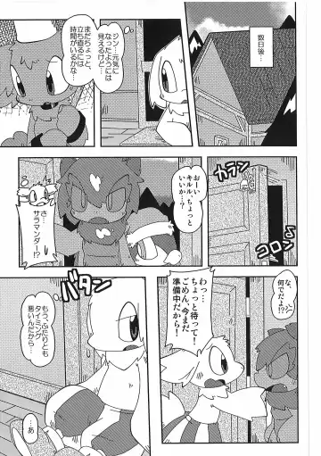 [Itadakicat] Dorobouneko no Hon 5 - Akaito no Hon Fhentai - Page 135