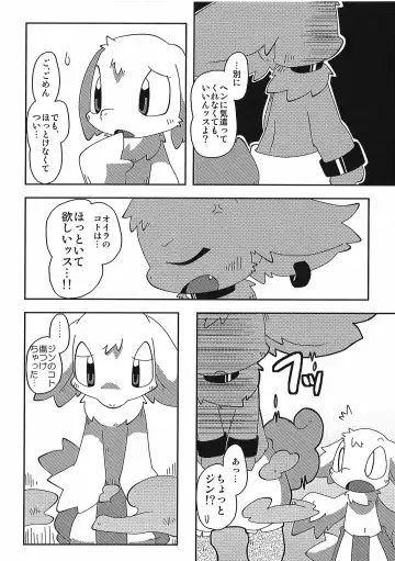 [Itadakicat] Dorobouneko no Hon 5 - Akaito no Hon Fhentai - Page 136