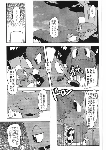 [Itadakicat] Dorobouneko no Hon 5 - Akaito no Hon Fhentai - Page 137