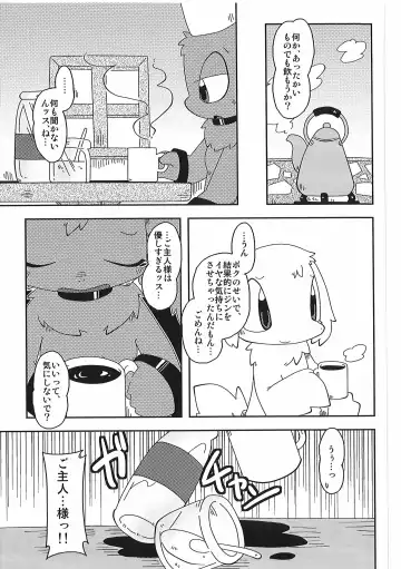 [Itadakicat] Dorobouneko no Hon 5 - Akaito no Hon Fhentai - Page 139