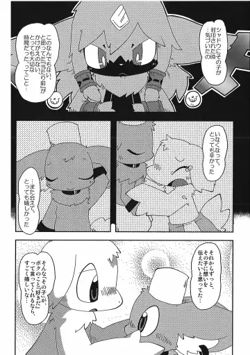 [Itadakicat] Dorobouneko no Hon 5 - Akaito no Hon Fhentai - Page 142