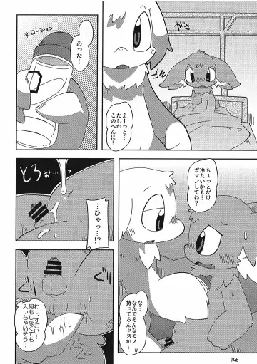 [Itadakicat] Dorobouneko no Hon 5 - Akaito no Hon Fhentai - Page 148