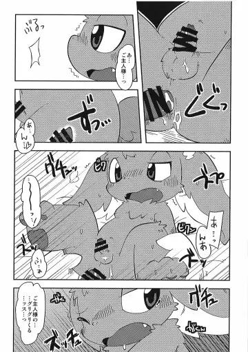 [Itadakicat] Dorobouneko no Hon 5 - Akaito no Hon Fhentai - Page 150