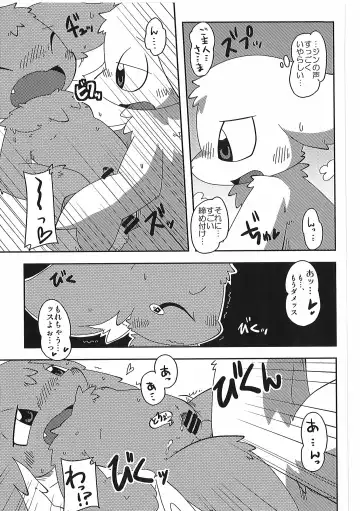 [Itadakicat] Dorobouneko no Hon 5 - Akaito no Hon Fhentai - Page 151