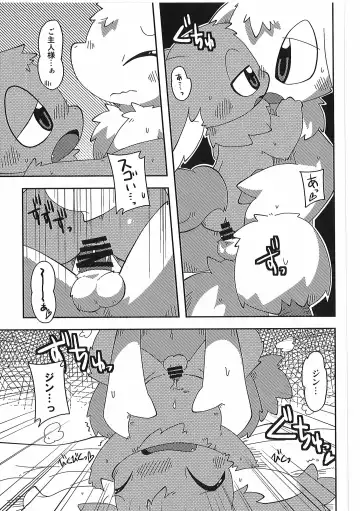[Itadakicat] Dorobouneko no Hon 5 - Akaito no Hon Fhentai - Page 153