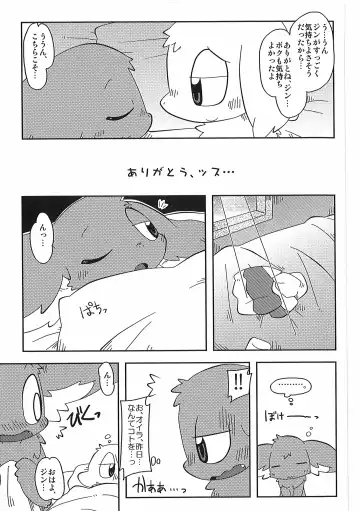 [Itadakicat] Dorobouneko no Hon 5 - Akaito no Hon Fhentai - Page 155