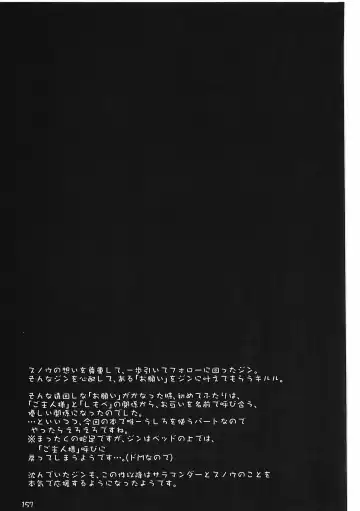 [Itadakicat] Dorobouneko no Hon 5 - Akaito no Hon Fhentai - Page 157