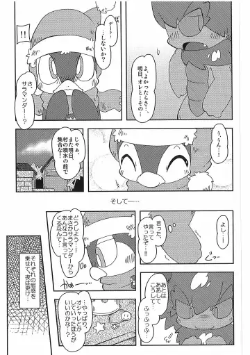 [Itadakicat] Dorobouneko no Hon 5 - Akaito no Hon Fhentai - Page 161