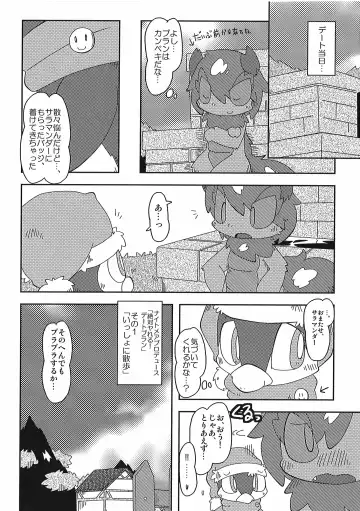 [Itadakicat] Dorobouneko no Hon 5 - Akaito no Hon Fhentai - Page 162