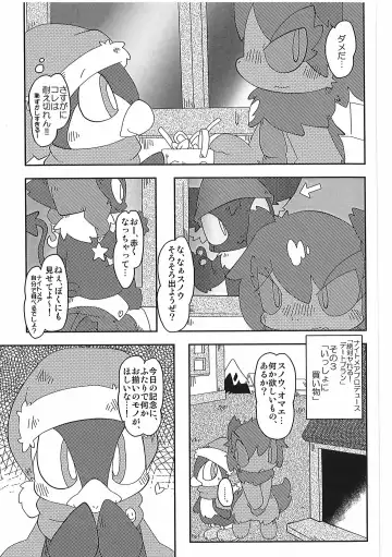 [Itadakicat] Dorobouneko no Hon 5 - Akaito no Hon Fhentai - Page 165