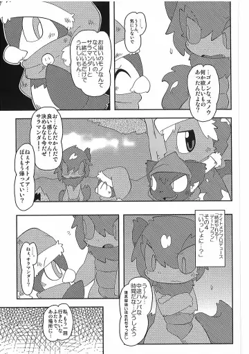 [Itadakicat] Dorobouneko no Hon 5 - Akaito no Hon Fhentai - Page 167