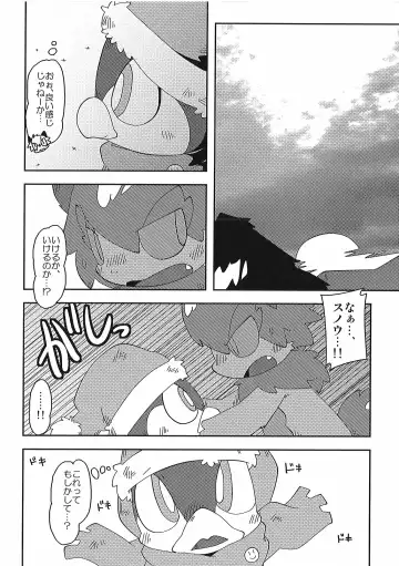 [Itadakicat] Dorobouneko no Hon 5 - Akaito no Hon Fhentai - Page 168
