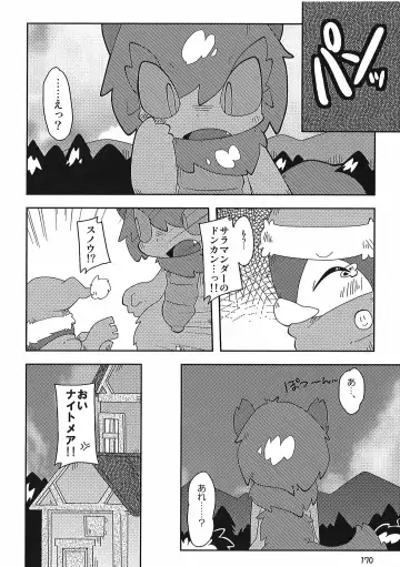 [Itadakicat] Dorobouneko no Hon 5 - Akaito no Hon Fhentai - Page 170