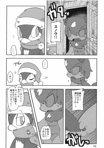 [Itadakicat] Dorobouneko no Hon 5 - Akaito no Hon Fhentai - Page 176