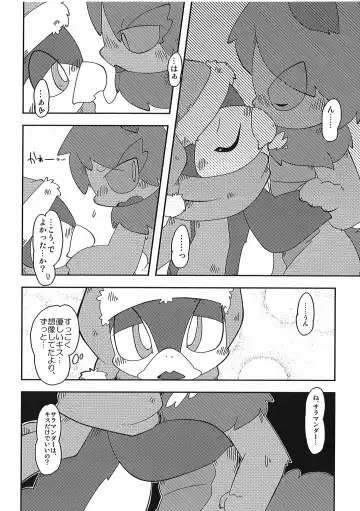[Itadakicat] Dorobouneko no Hon 5 - Akaito no Hon Fhentai - Page 178