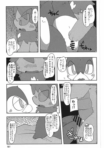 [Itadakicat] Dorobouneko no Hon 5 - Akaito no Hon Fhentai - Page 181