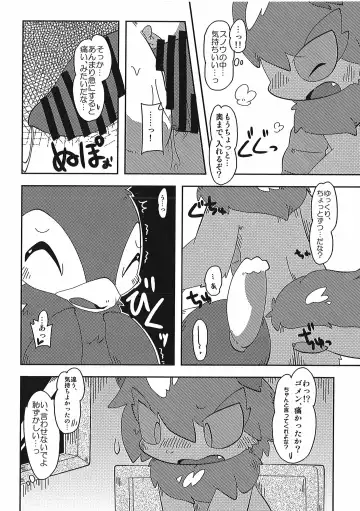 [Itadakicat] Dorobouneko no Hon 5 - Akaito no Hon Fhentai - Page 184
