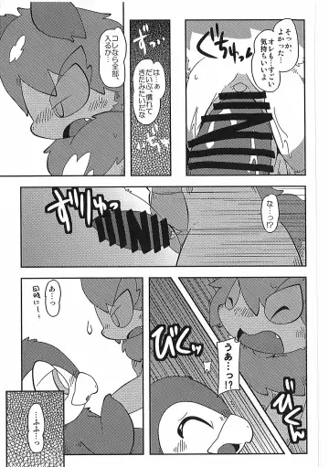 [Itadakicat] Dorobouneko no Hon 5 - Akaito no Hon Fhentai - Page 185