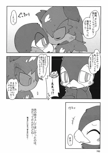 [Itadakicat] Dorobouneko no Hon 5 - Akaito no Hon Fhentai - Page 190