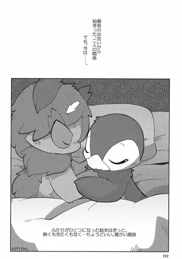 [Itadakicat] Dorobouneko no Hon 5 - Akaito no Hon Fhentai - Page 192