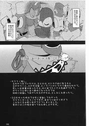 [Itadakicat] Dorobouneko no Hon 5 - Akaito no Hon Fhentai - Page 195