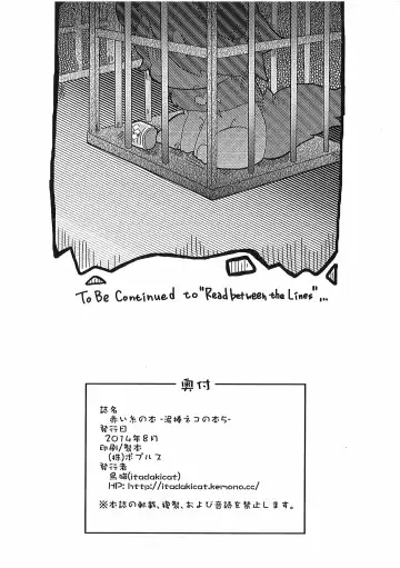 [Itadakicat] Dorobouneko no Hon 5 - Akaito no Hon Fhentai - Page 196