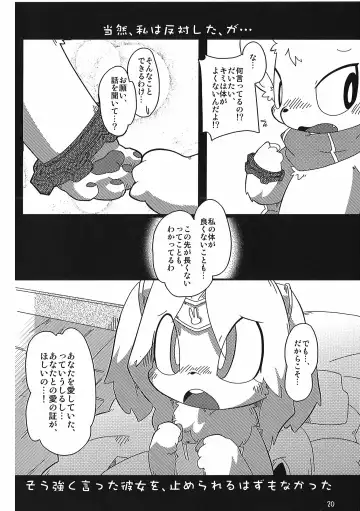 [Itadakicat] Dorobouneko no Hon 5 - Akaito no Hon Fhentai - Page 20