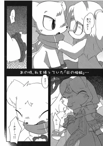 [Itadakicat] Dorobouneko no Hon 5 - Akaito no Hon Fhentai - Page 22