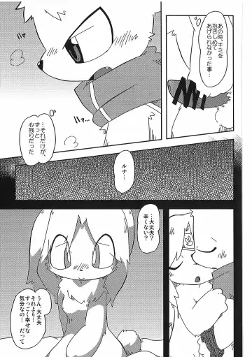 [Itadakicat] Dorobouneko no Hon 5 - Akaito no Hon Fhentai - Page 23
