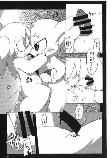 [Itadakicat] Dorobouneko no Hon 5 - Akaito no Hon Fhentai - Page 25