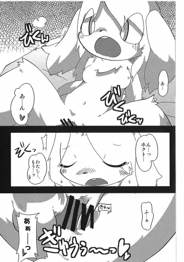 [Itadakicat] Dorobouneko no Hon 5 - Akaito no Hon Fhentai - Page 29