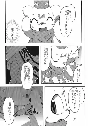 [Itadakicat] Dorobouneko no Hon 5 - Akaito no Hon Fhentai - Page 3